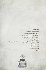 زمزمه های گلادیاتور